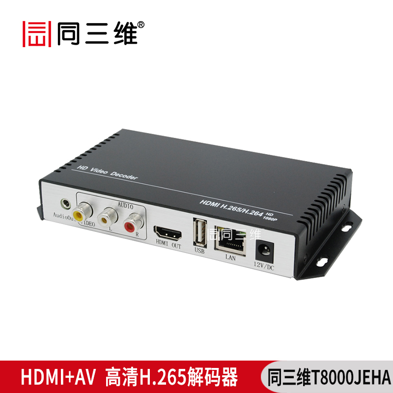 T8000JEHA HDMI+AV高清H.265解碼側(cè)面圖