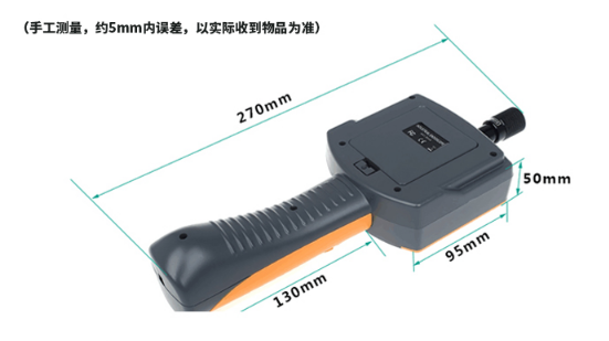 T9330經(jīng)濟型便攜式內(nèi)窺鏡產(chǎn)品尺寸