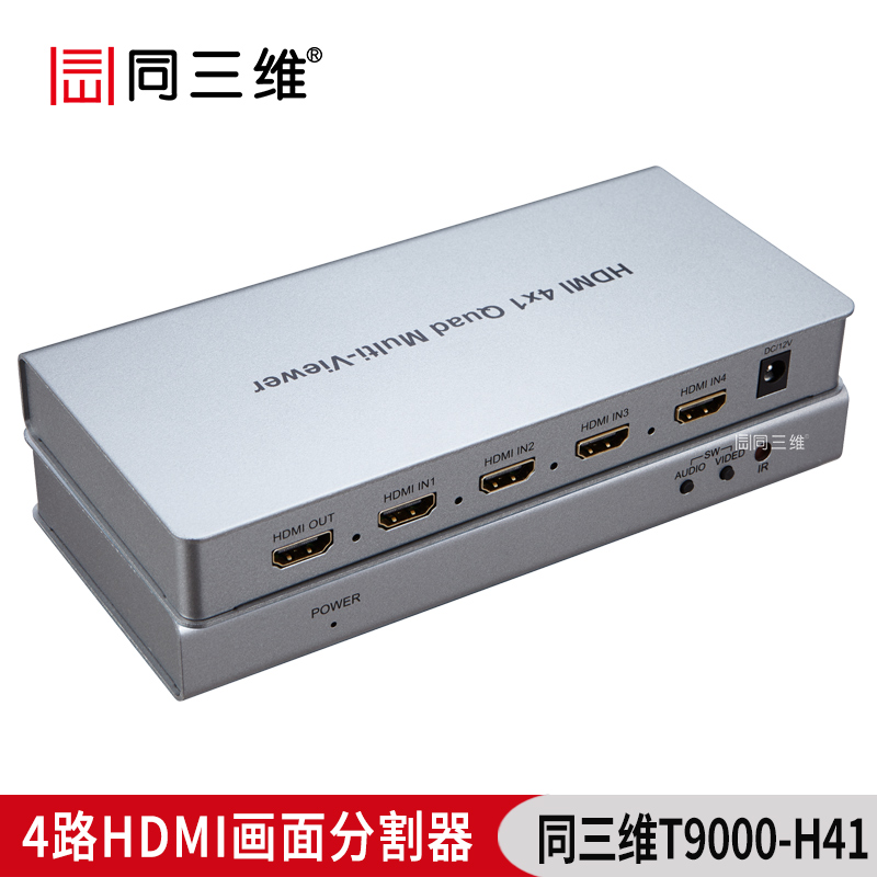 同三維T9000-H41 HDMI 4x1 四畫面分割器或無縫切換器