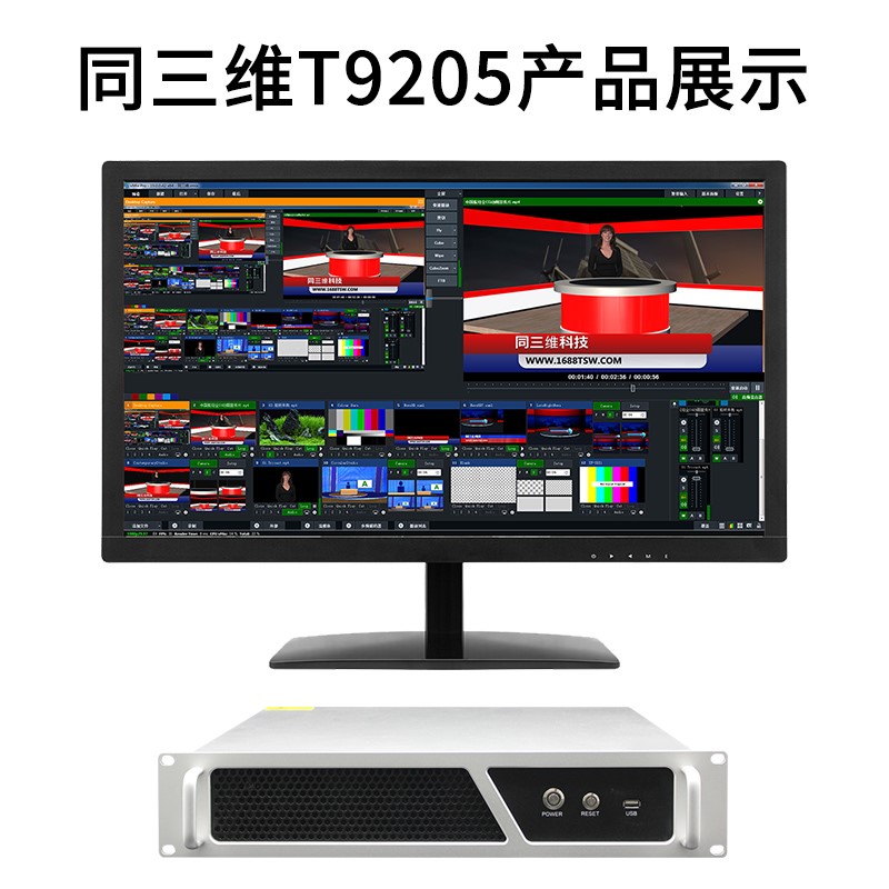 T9205機架式錄播直播導播一體機