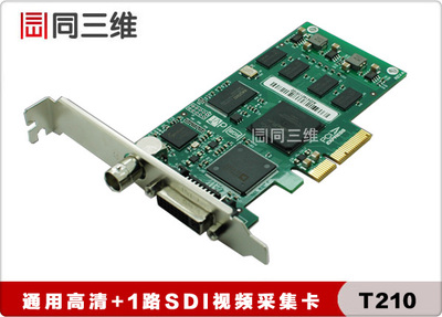 T210 SDI+單路DVI高清音視頻采集卡