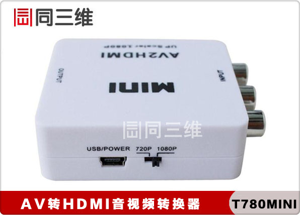 T780-MINI (AV/CVBS轉(zhuǎn)HDMI)