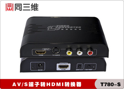 T780-S AV/S端子轉(zhuǎn)HDMI轉(zhuǎn)換器CVBS轉(zhuǎn)HDMI音視頻轉(zhuǎn)換器