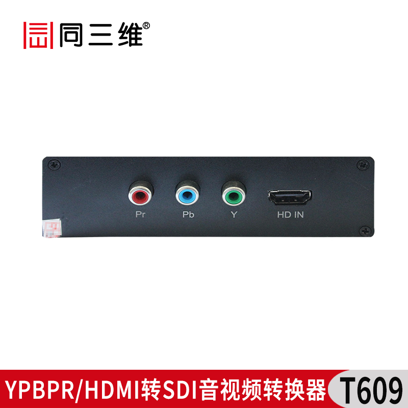 T609 YPBPR/HDMI轉(zhuǎn)SDI高清音視頻轉(zhuǎn)換器