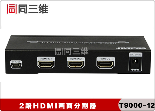 T9000-12 HDMI 2x1雙畫面視頻分割器