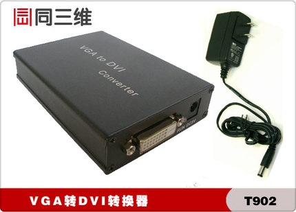 T902 VGA轉(zhuǎn)DVI-D 高清視頻轉(zhuǎn)換器