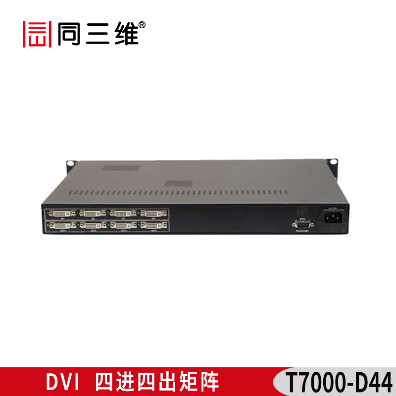 T7000-D44 DVI四進(jìn)四出視頻矩陣 