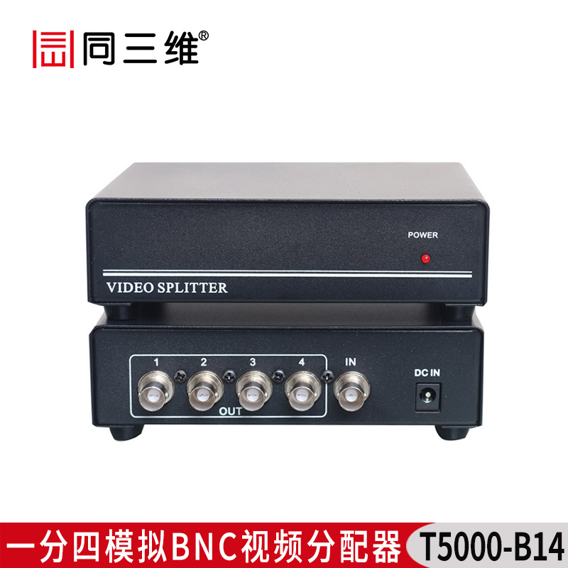 T5000-B14 一分四模擬BNC視頻分配器