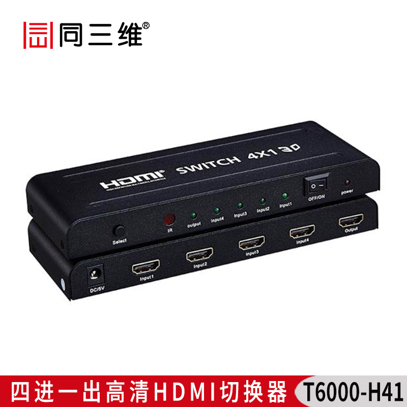 T6000-H41 四進(jìn)一出高清HDMI切換器