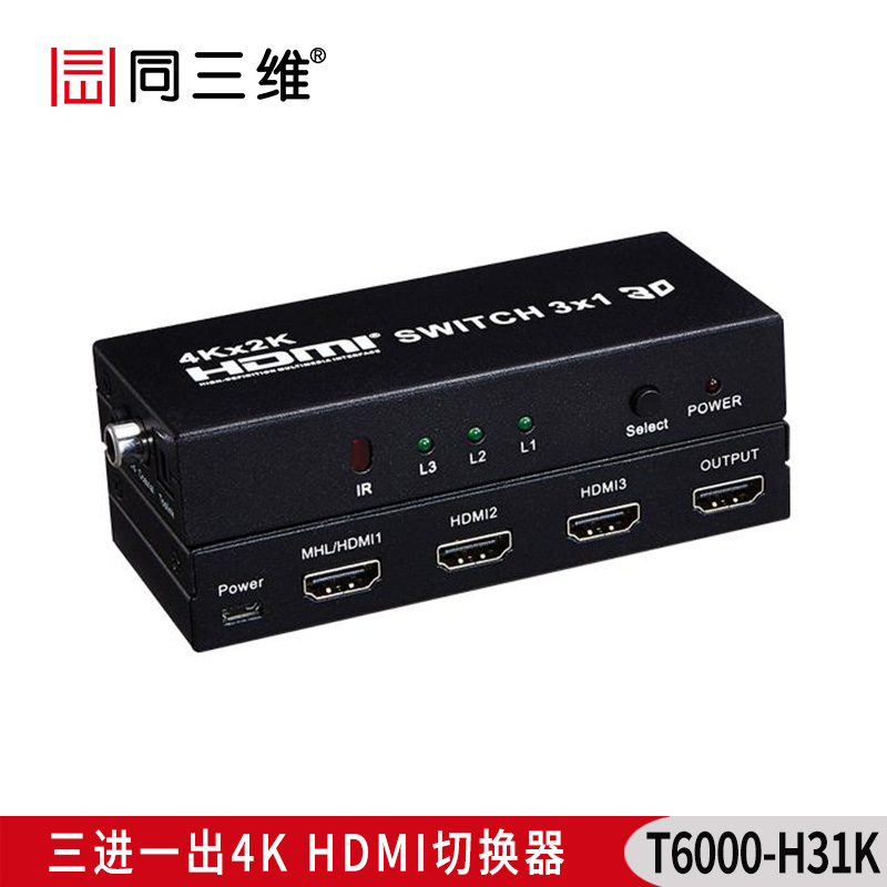 T6000-H31K 三進一出4K HDMI切換器