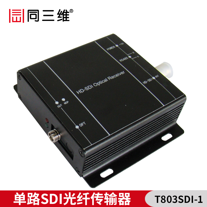 T803SDI-1單路SDI光纖傳輸器