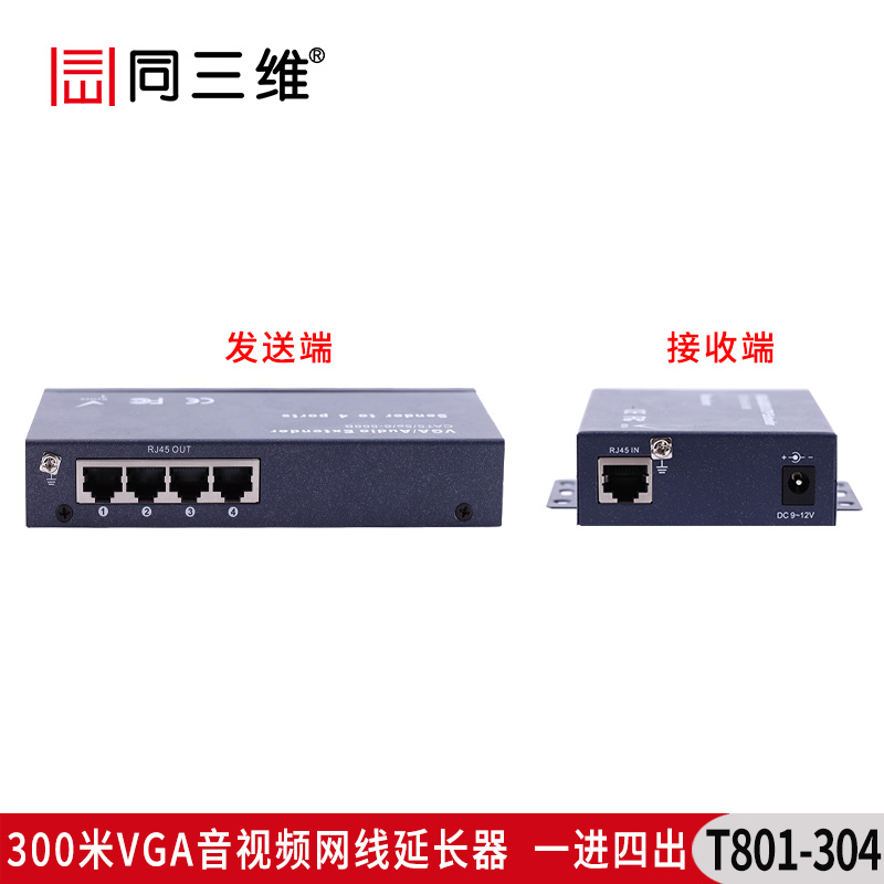 T801-304 300米VGA網(wǎng)線延長器1分4