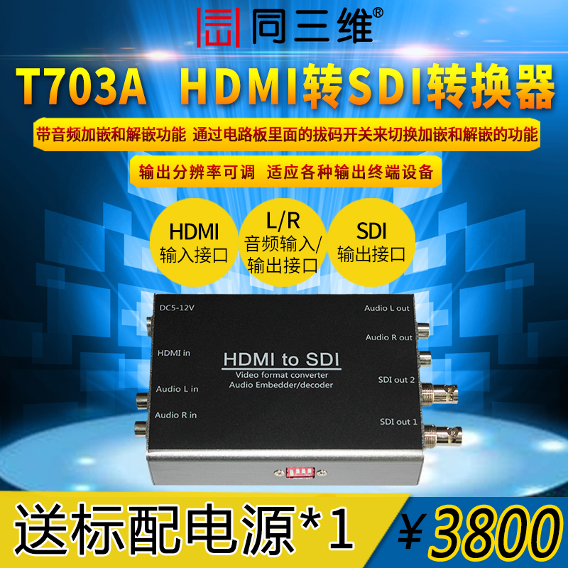 T202一路高清SDI/DVI/VGA/HDMI音視頻采集卡（全高）（已停產(chǎn)）