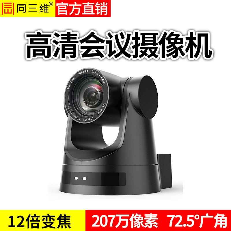 TS580信息通訊類5~30倍光學(xué)變焦HDMI/SDI高清攝像機(jī)