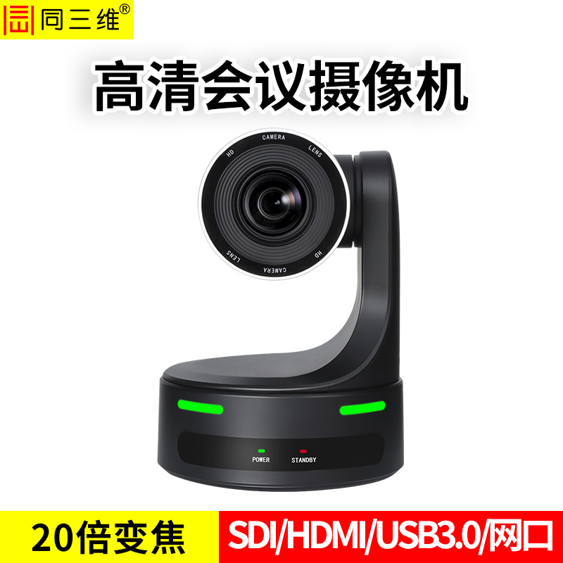 TS806-20HS全接口高清攝像機