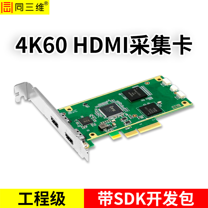 T400HK超高清4K60HDMI采集卡