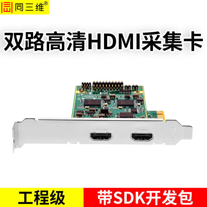 T400H2雙路HDMI高清集卡