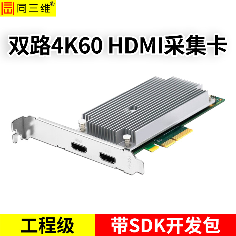 T400HK2-60雙路4K60HDMI采集卡