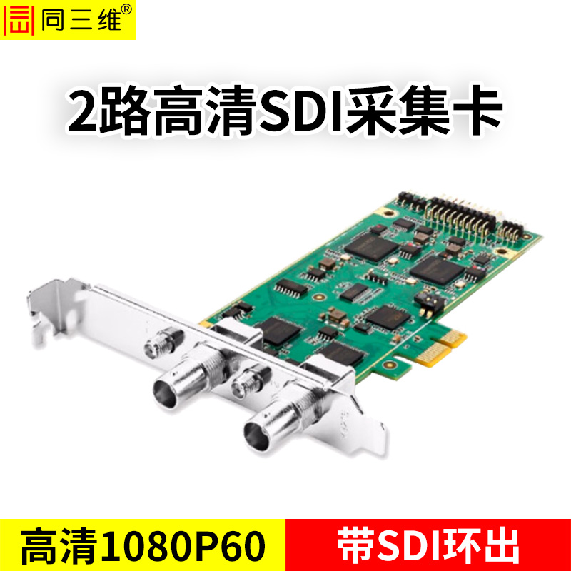 T400S2雙路SDI高清采集卡