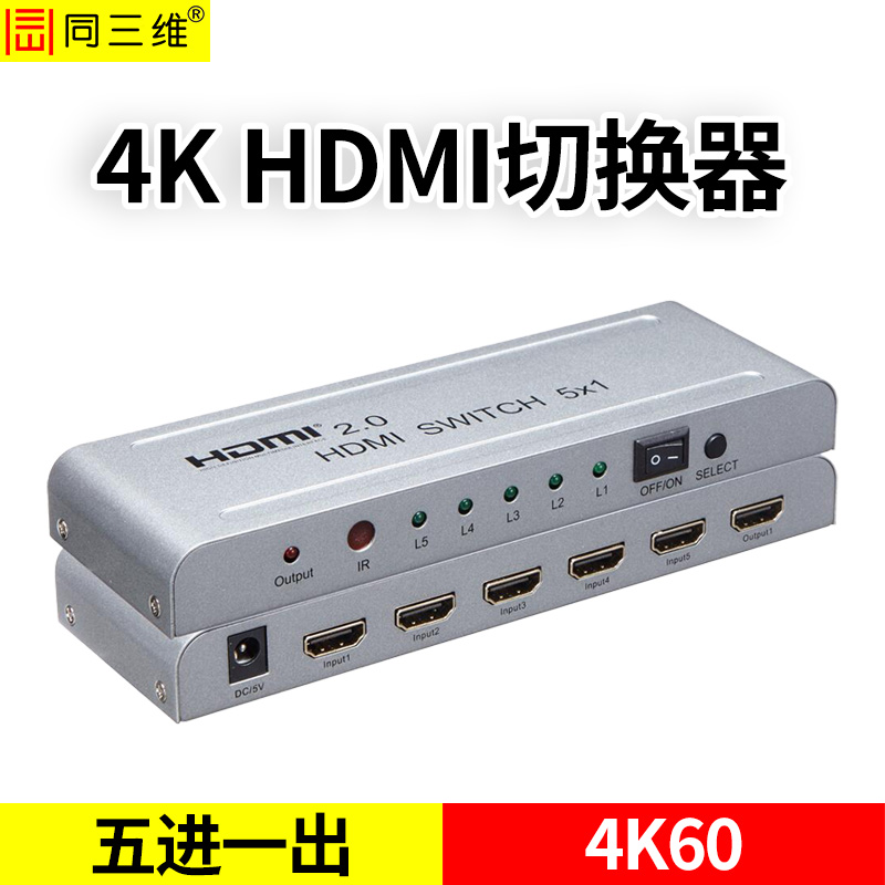 T6000-HK51超高清4K60HDMI五進(jìn)一出切換器