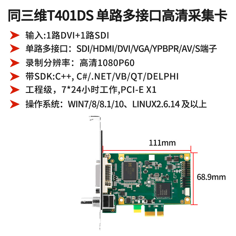 T401DS-主圖2