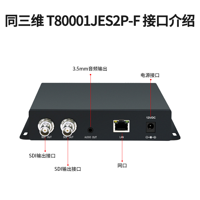 T80001JES2P-F-主圖3