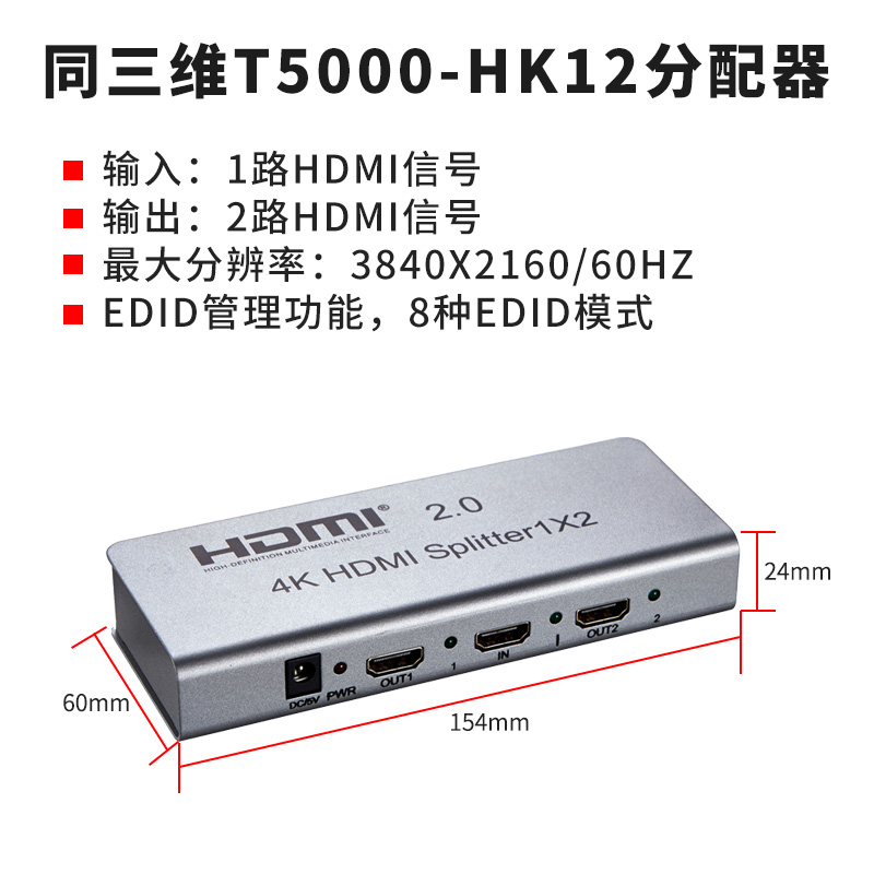 T5000-HK12-主圖2