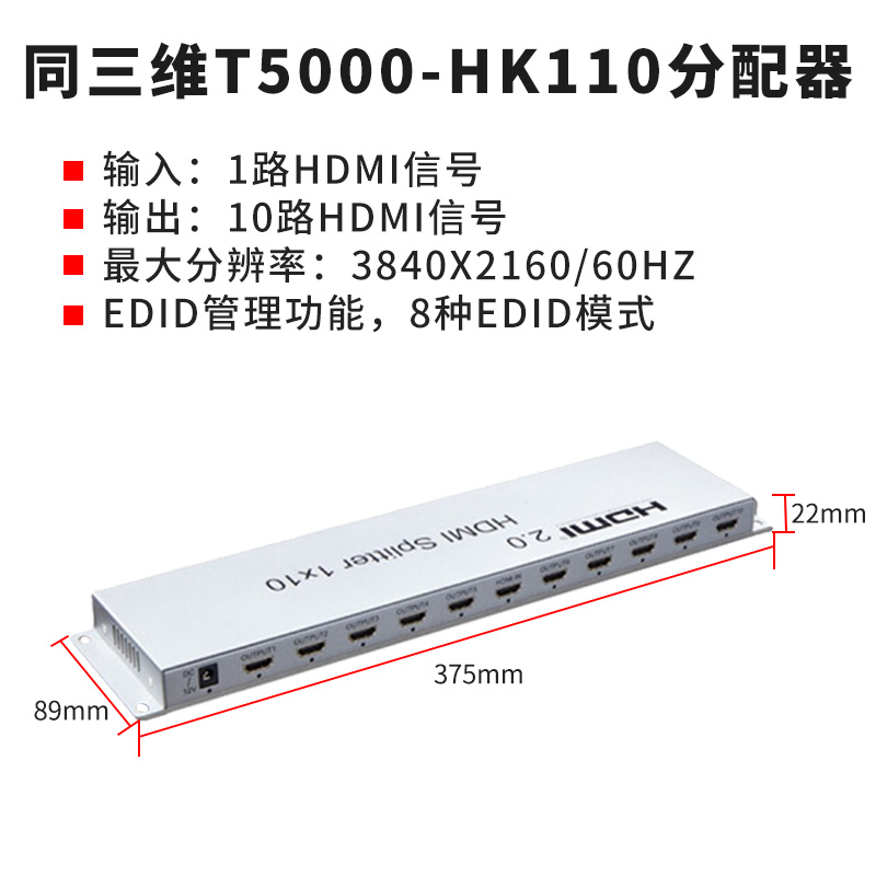 T5000-HK-110-主圖2